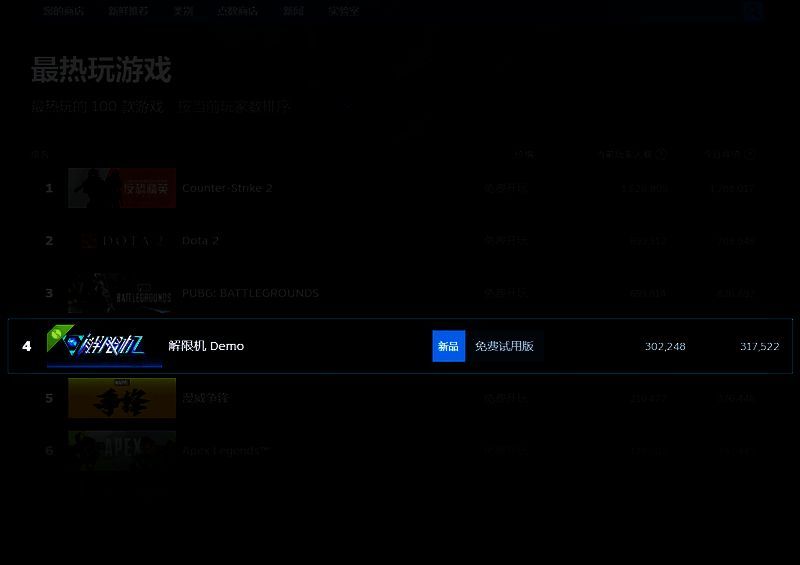 《解限机》相关图片2