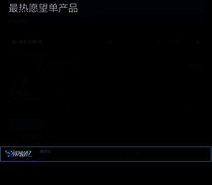 《解限机》相关图片4
