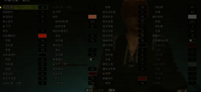 黑崎一护捏脸数据图1