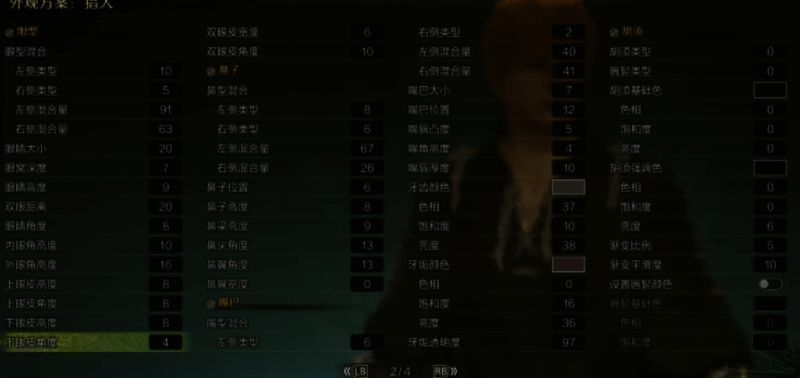 黑崎一护捏脸数据图2