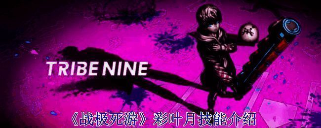 彩叶月相关图片1