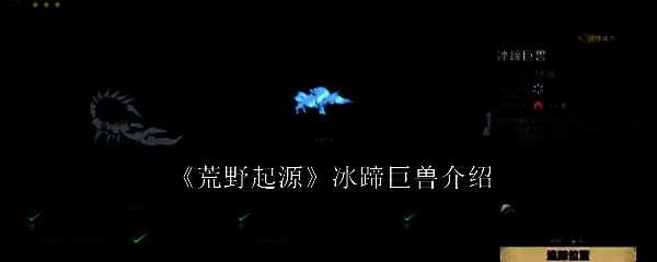 荒野起源相关配图1