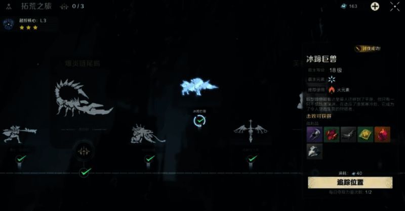 冰蹄巨兽形象图