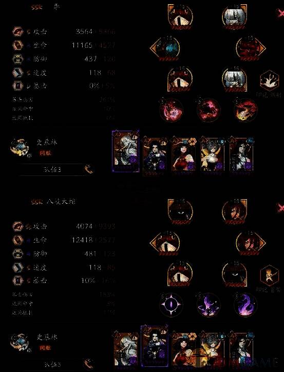 阴阳师真言塔小怪阵容相关图片1