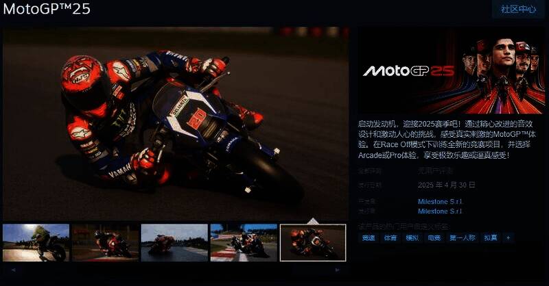 《MotoGP™25》游戏相关画面