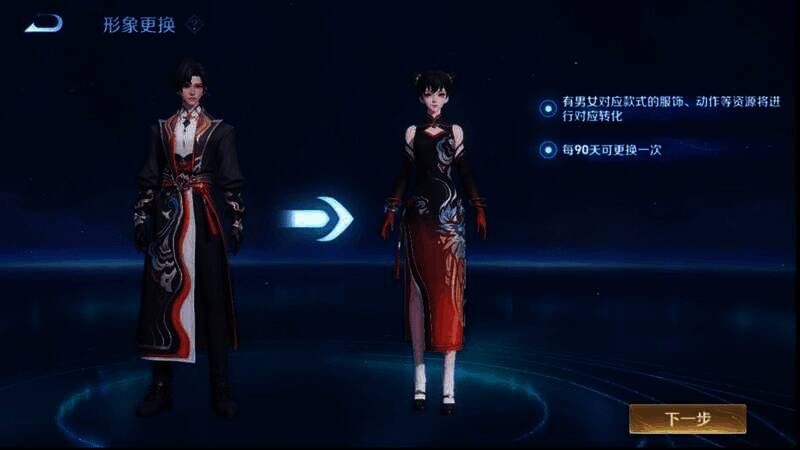 《王者荣耀》元流之子相关画面1