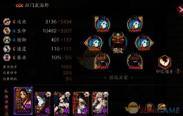 阴阳师六道之门椒图速刷阵容相关画面2