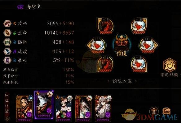 阴阳师六道之门椒图速刷阵容相关画面3