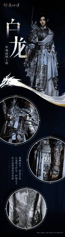 《燕云十六声》新直售外观画面