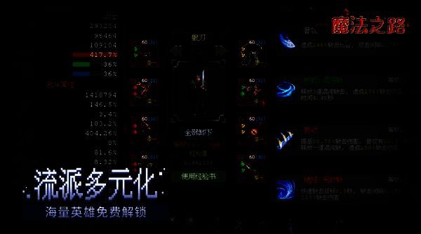 《魔法之路》相关图片3