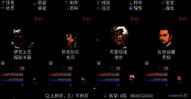 服部半藏相关图片2