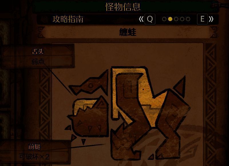 缠蛙攻略指南图片