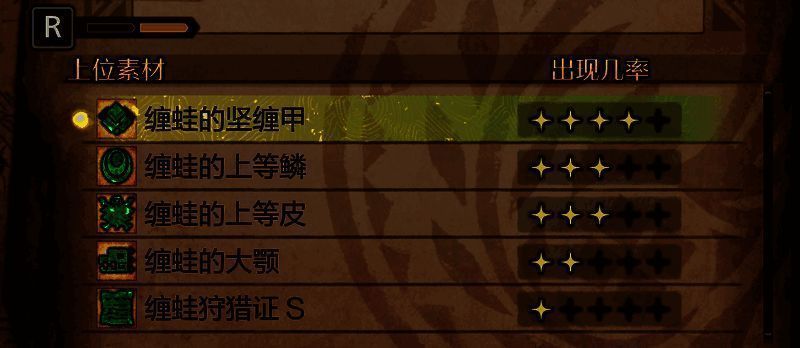 缠蛙上位素材图片