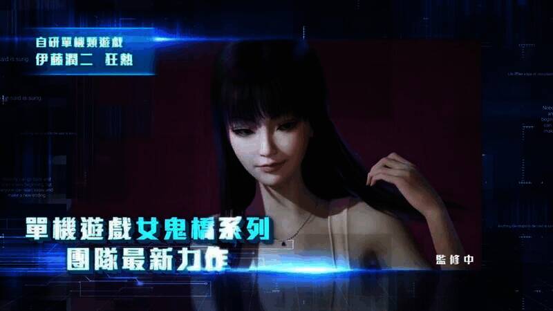 《伊藤润二狂热》视频截图3