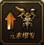 蝙蝠眼被动技能图标