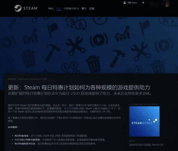 Steam每日特惠活动相关图片2