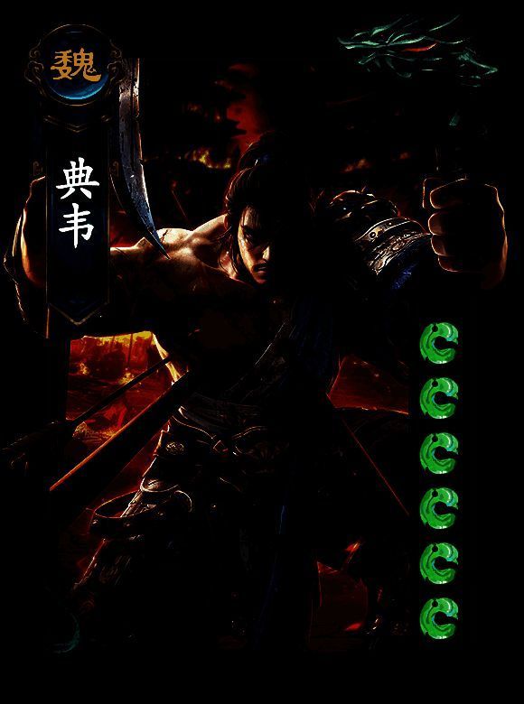 典韦相关游戏场景