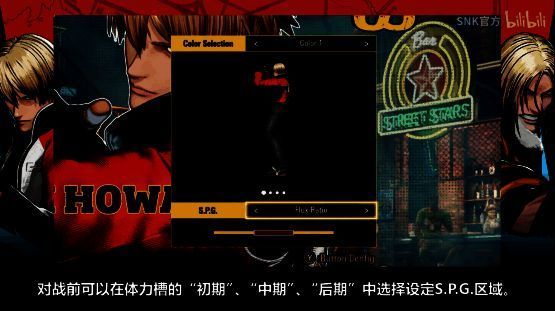 玩家可选择S.P.G.区域位置画面