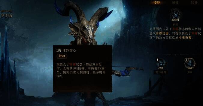 龙息神寂寒岭之脊相关图片3