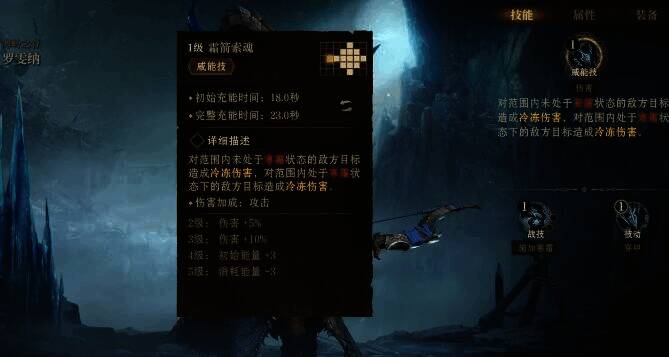 龙息神寂寒岭之脊相关图片4