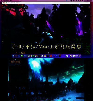 魔兽世界远程串流相关画面3