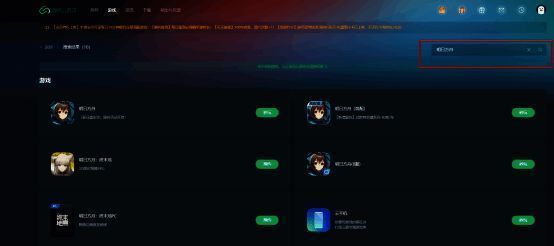 网易云游戏搜索明日方舟界面图片