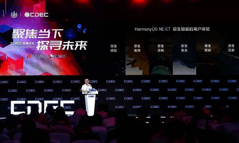 【远景】CDEC演讲画面