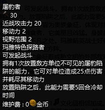 《文明7》玛雅相关游戏画面2
