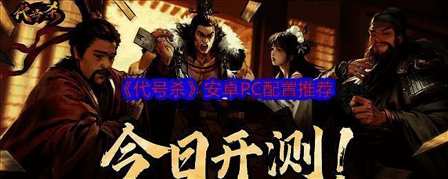 代号杀相关图片1