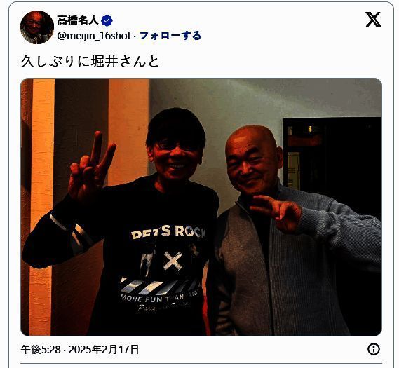 高桥名人相关场景图3