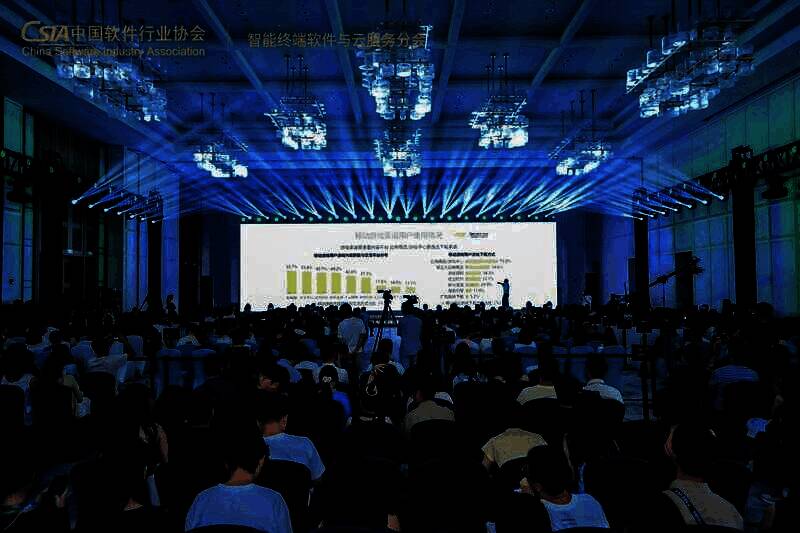 白皮书解读现场照片