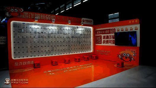 反诈墙的详细内容