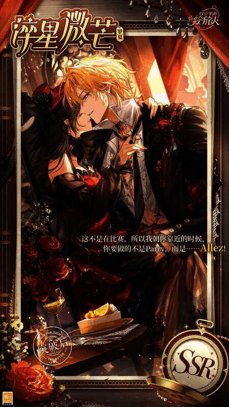 罗夏SSR淬星微芒相关画面2