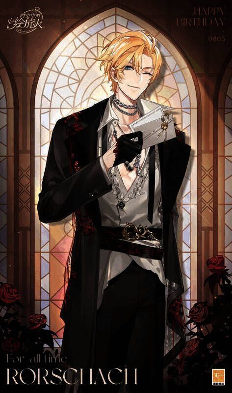 罗夏生日服装相关画面1