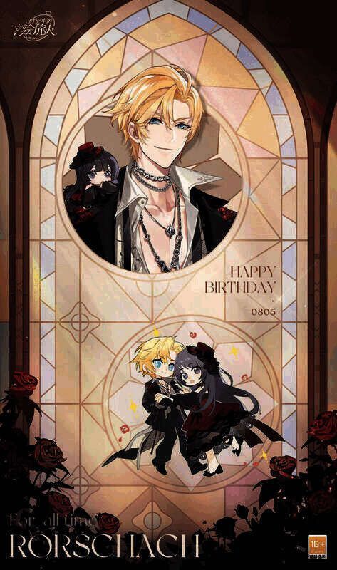 罗夏生日服装相关画面2