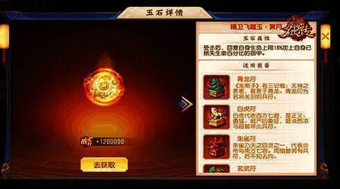 新玉石精卫飞霞玉·霁月游戏展示图