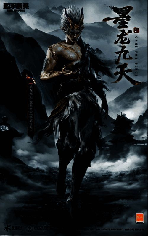 《和平精英》墨龙九天相关画面