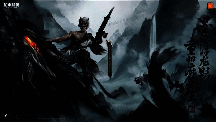 《和平精英》墨龙九天相关画面