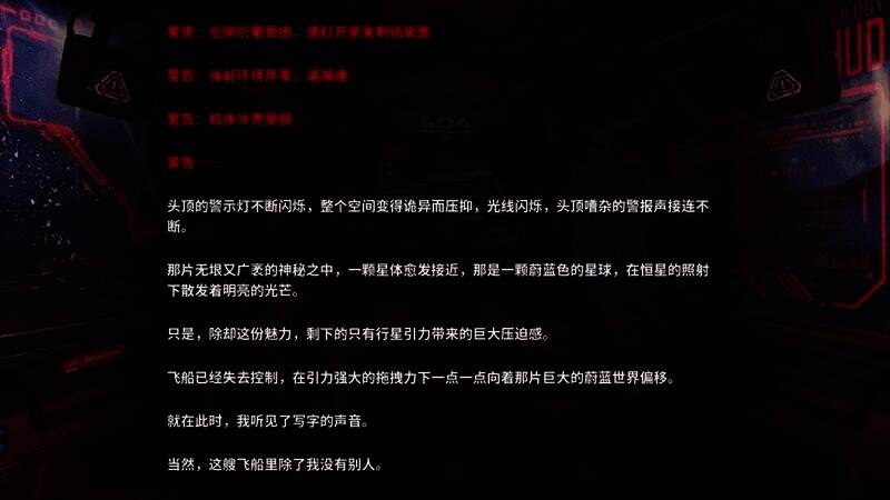 《海蓝星之梦》游戏截图1