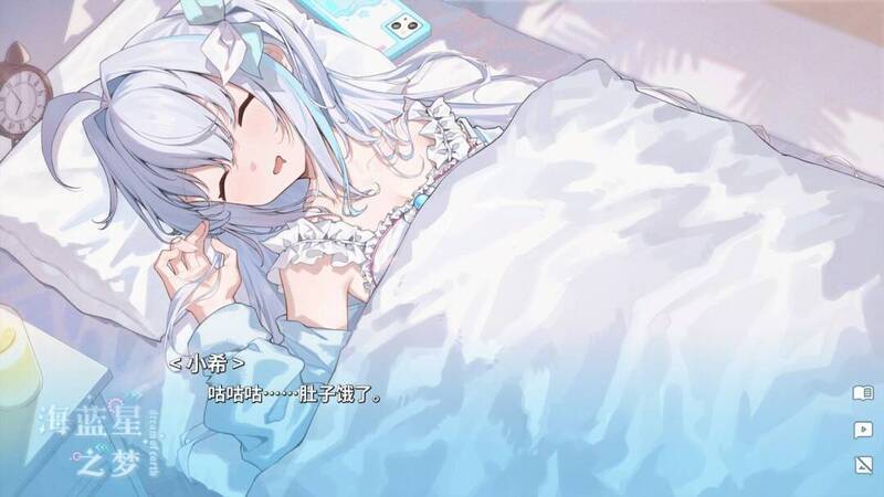 《海蓝星之梦》游戏截图3