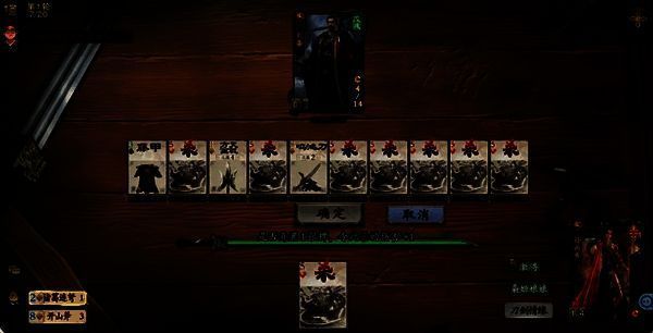 关卡22操作结算过程图片