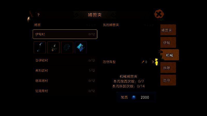 新策略玩法相关画面