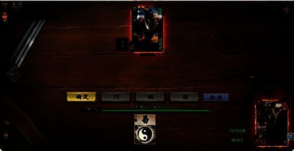 代号杀武侯讲武关卡相关图片