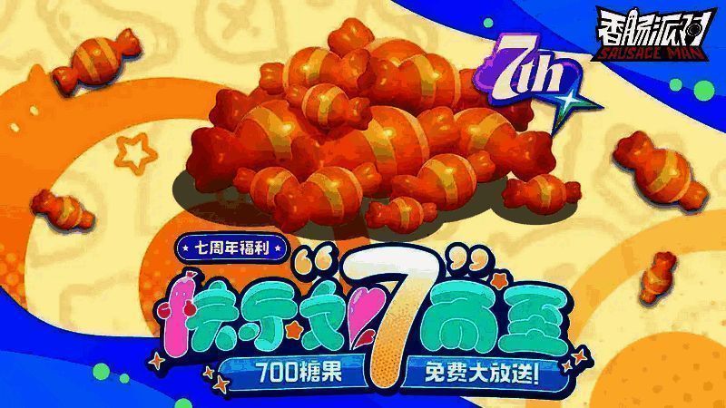 《香肠派对》相关画面 3