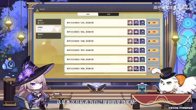 《崩坏:星穹铁道》走近星穹 「千面英雄」特别节目相关画面3