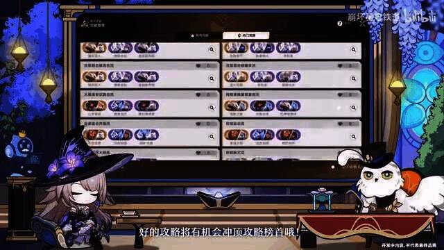 《崩坏:星穹铁道》走近星穹 「千面英雄」特别节目相关画面4