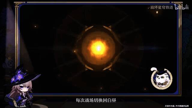 《崩坏:星穹铁道》走近星穹 「千面英雄」特别节目相关画面5
