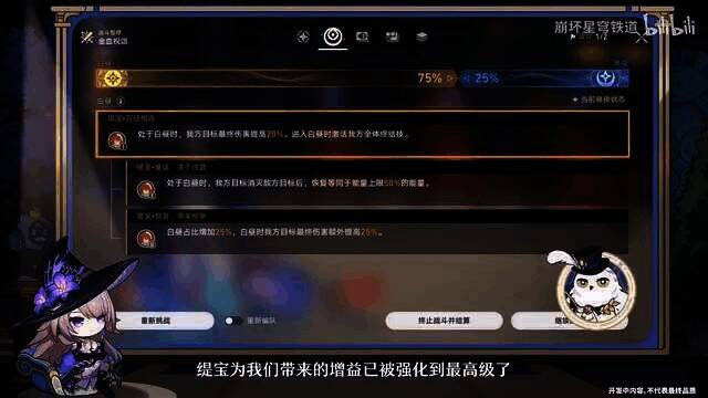 《崩坏:星穹铁道》走近星穹 「千面英雄」特别节目相关画面6