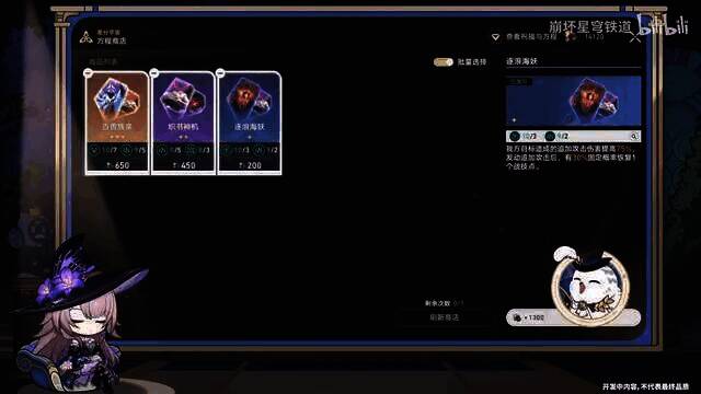 《崩坏:星穹铁道》走近星穹 「千面英雄」特别节目相关画面7