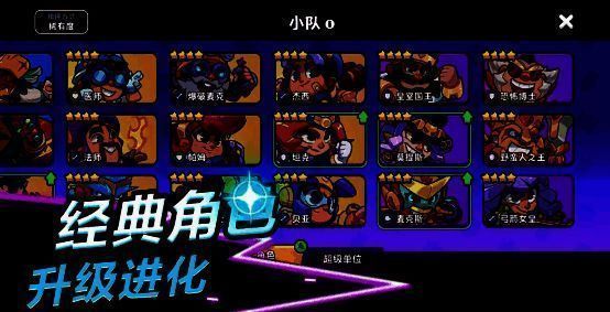 《爆裂小队》相关宣传图3